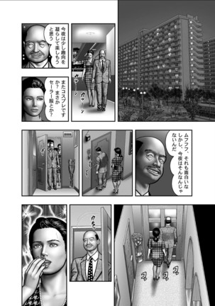 Haha no Himitsu | Secret of Mother Ch. 1-39 Page #380