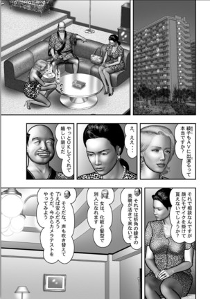 Haha no Himitsu | Secret of Mother Ch. 1-39 Page #533