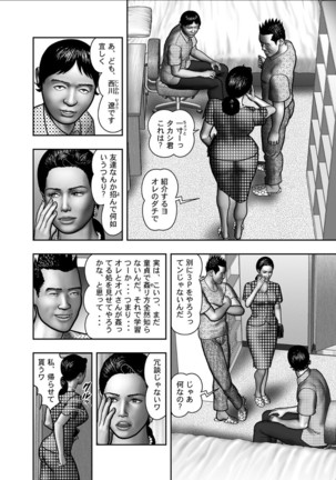 Haha no Himitsu | Secret of Mother Ch. 1-39 Page #668