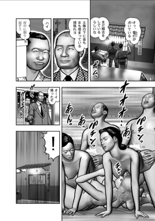 Haha no Himitsu | Secret of Mother Ch. 1-39 Page #446