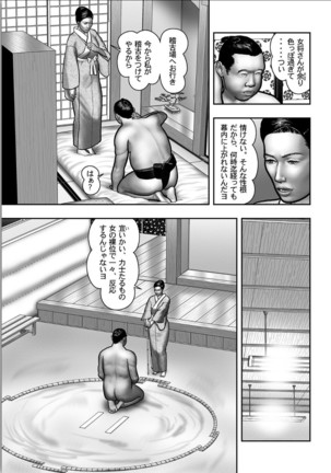 Haha no Himitsu | Secret of Mother Ch. 1-39 Page #421