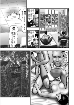 Haha no Himitsu | Secret of Mother Ch. 1-39 Page #289