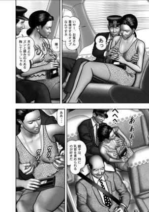 Haha no Himitsu | Secret of Mother Ch. 1-39 Page #556
