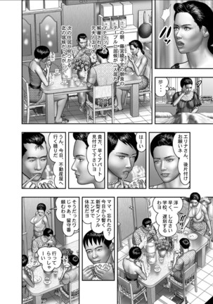 Haha no Himitsu | Secret of Mother Ch. 1-39 Page #126