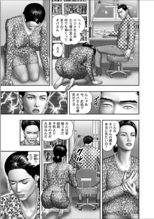 Haha no Himitsu | Secret of Mother Ch. 1-39 Page #7