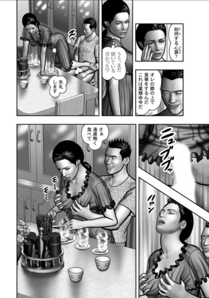 Haha no Himitsu | Secret of Mother Ch. 1-39 Page #650
