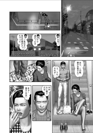 Haha no Himitsu | Secret of Mother Ch. 1-39 Page #48