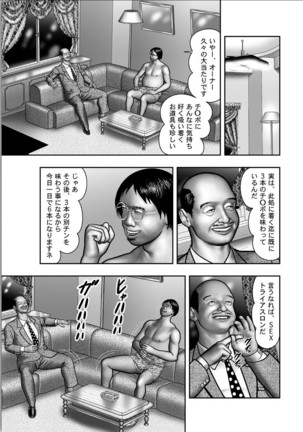Haha no Himitsu | Secret of Mother Ch. 1-39 Page #613