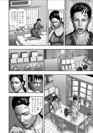 Haha no Himitsu | Secret of Mother Ch. 1-39 Page #750