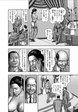 Haha no Himitsu | Secret of Mother Ch. 1-39 Page #552