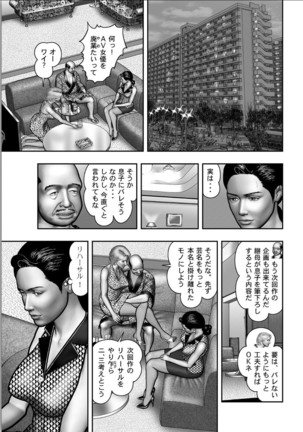 Haha no Himitsu | Secret of Mother Ch. 1-39 Page #751
