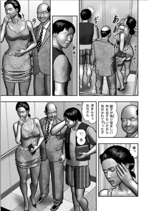 Haha no Himitsu | Secret of Mother Ch. 1-39 Page #573