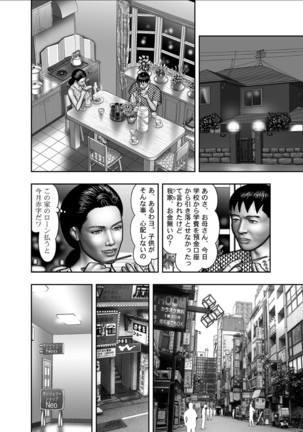Haha no Himitsu | Secret of Mother Ch. 1-39 Page #350