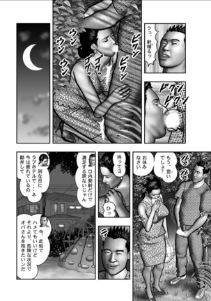 Haha no Himitsu | Secret of Mother Ch. 1-39 Page #636