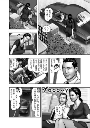Haha no Himitsu | Secret of Mother Ch. 1-39 Page #334