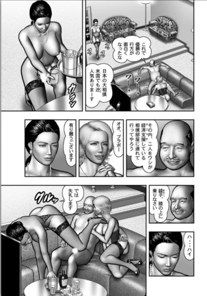 Haha no Himitsu | Secret of Mother Ch. 1-39 Page #409