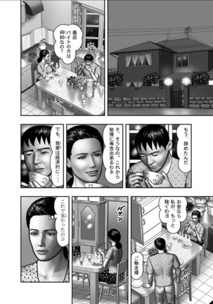 Haha no Himitsu | Secret of Mother Ch. 1-39 Page #532