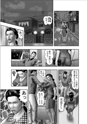 Haha no Himitsu | Secret of Mother Ch. 1-39 Page #81