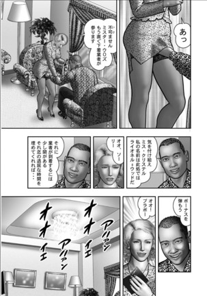 Haha no Himitsu | Secret of Mother Ch. 1-39 Page #251