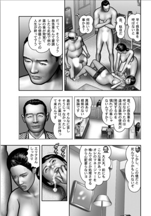 Haha no Himitsu | Secret of Mother Ch. 1-39 Page #313