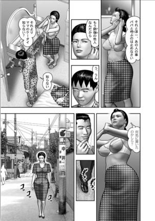Haha no Himitsu | Secret of Mother Ch. 1-39 Page #65