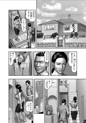 Haha no Himitsu | Secret of Mother Ch. 1-39 Page #728