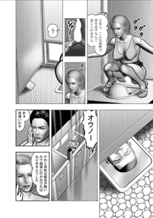Haha no Himitsu | Secret of Mother Ch. 1-39 Page #394