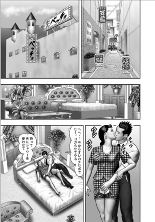 Haha no Himitsu | Secret of Mother Ch. 1-39 Page #75