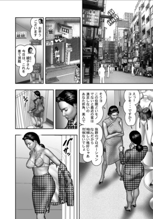 Haha no Himitsu | Secret of Mother Ch. 1-39 Page #206