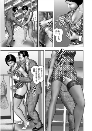 Haha no Himitsu | Secret of Mother Ch. 1-39 Page #107