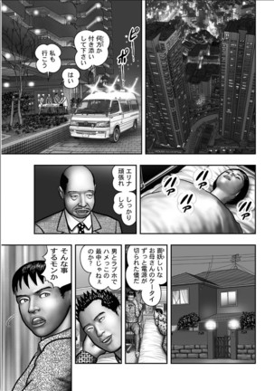 Haha no Himitsu | Secret of Mother Ch. 1-39 Page #319