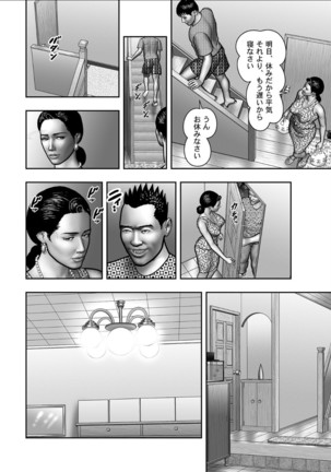 Haha no Himitsu | Secret of Mother Ch. 1-39 Page #638
