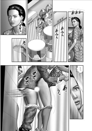 Haha no Himitsu | Secret of Mother Ch. 1-39 Page #87