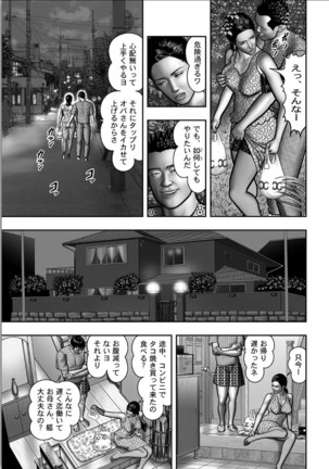 Haha no Himitsu | Secret of Mother Ch. 1-39 Page #637