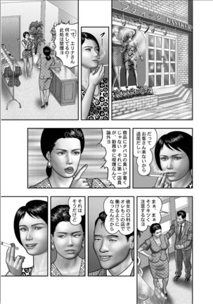 Haha no Himitsu | Secret of Mother Ch. 1-39 Page #105