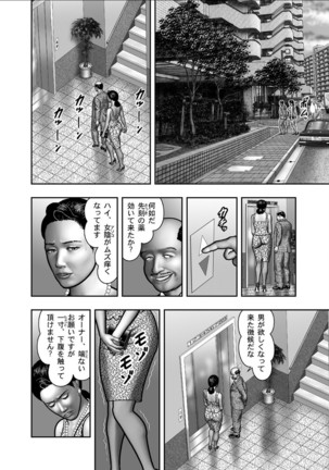 Haha no Himitsu | Secret of Mother Ch. 1-39 Page #570