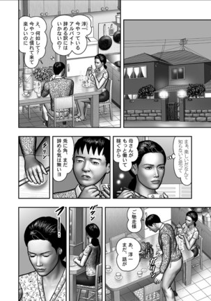 Haha no Himitsu | Secret of Mother Ch. 1-39 Page #488