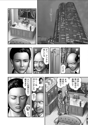 Haha no Himitsu | Secret of Mother Ch. 1-39 Page #526