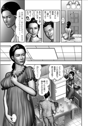 Haha no Himitsu | Secret of Mother Ch. 1-39 Page #649