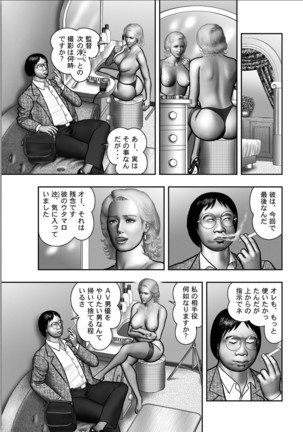 Haha no Himitsu | Secret of Mother Ch. 1-39 Page #531