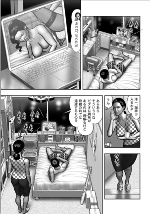 Haha no Himitsu | Secret of Mother Ch. 1-39 Page #747