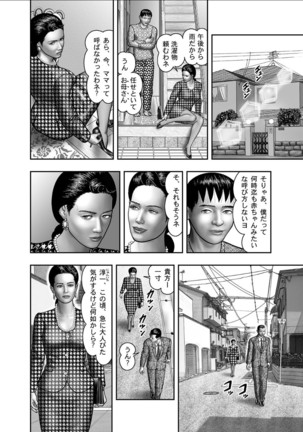 Haha no Himitsu | Secret of Mother Ch. 1-39 Page #188