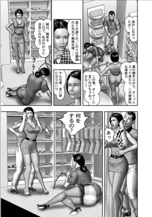 Haha no Himitsu | Secret of Mother Ch. 1-39 Page #97
