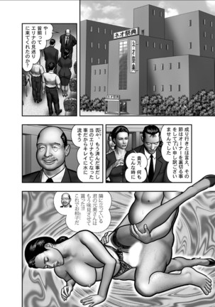 Haha no Himitsu | Secret of Mother Ch. 1-39 Page #338
