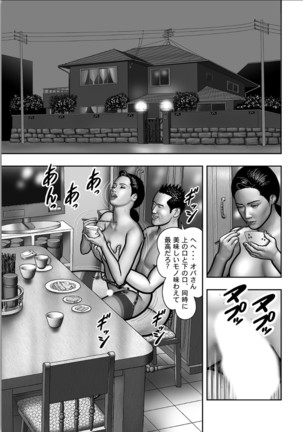 Haha no Himitsu | Secret of Mother Ch. 1-39 Page #659