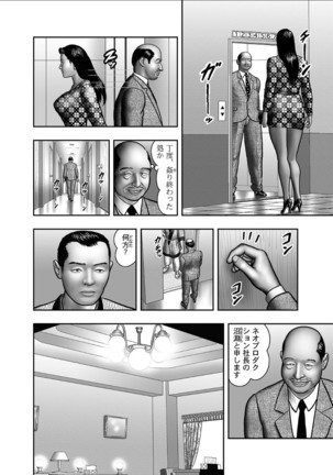 Haha no Himitsu | Secret of Mother Ch. 1-39 Page #272