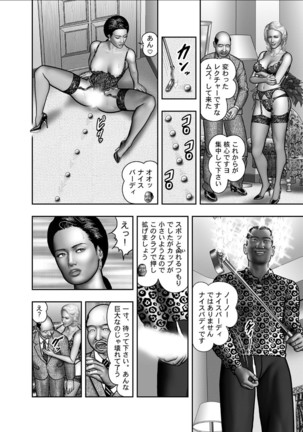 Haha no Himitsu | Secret of Mother Ch. 1-39 Page #260