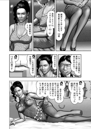 Haha no Himitsu | Secret of Mother Ch. 1-39 Page #596