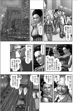 Haha no Himitsu | Secret of Mother Ch. 1-39 Page #771