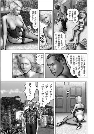 Haha no Himitsu | Secret of Mother Ch. 1-39 Page #371